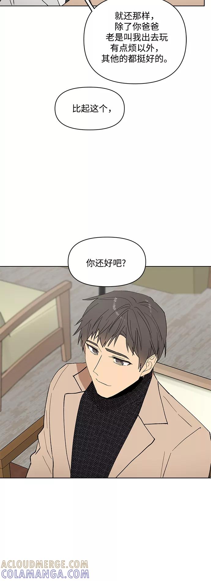 《狐尾奇缘》第21话 第23页