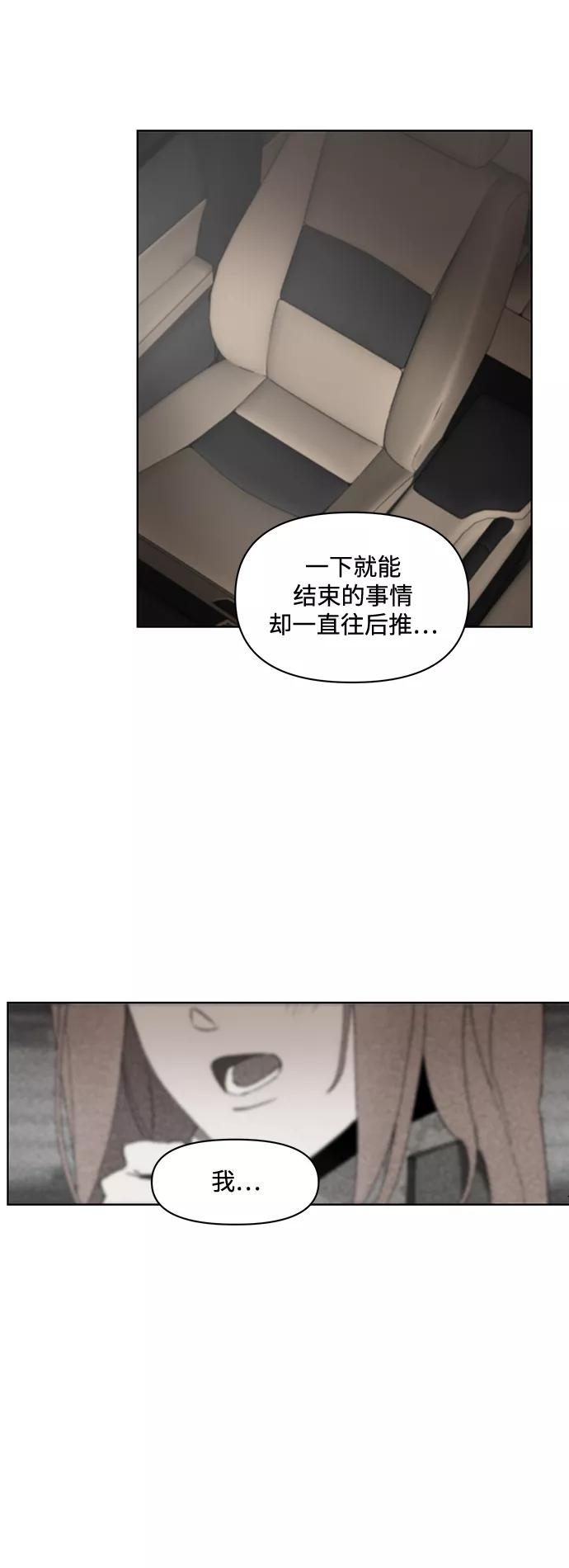 《狐尾奇缘》第21话 第18页