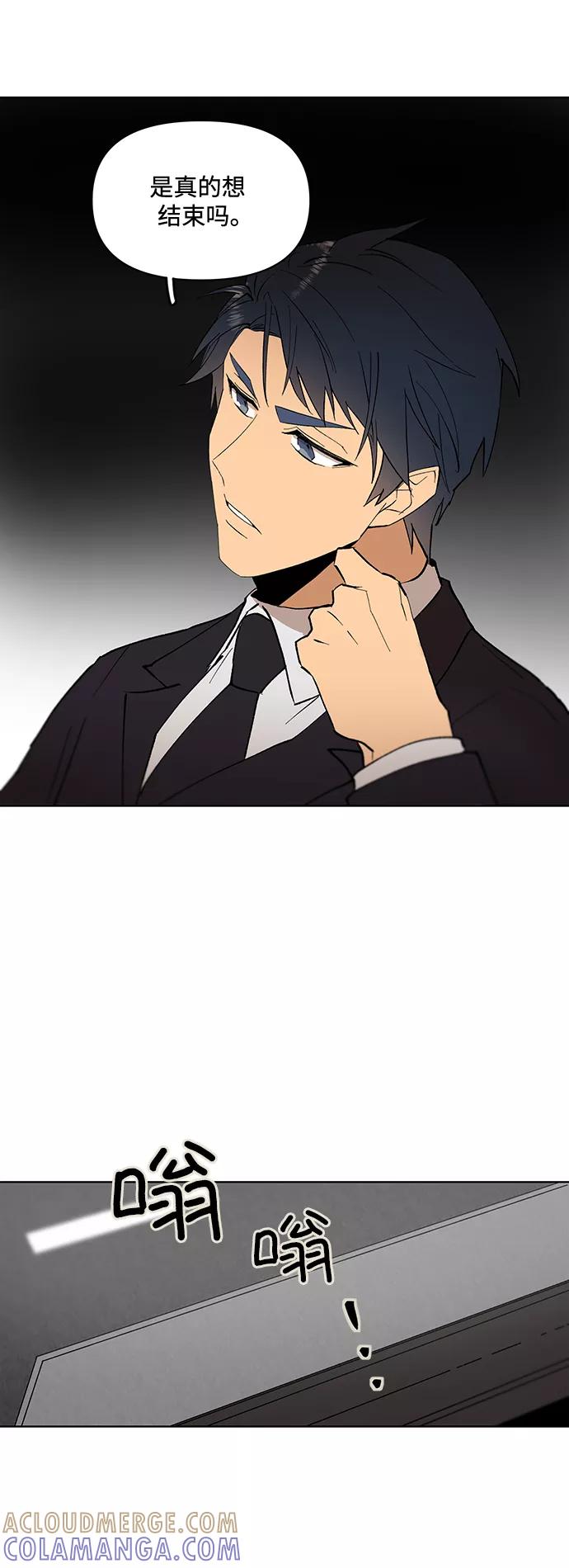 《狐尾奇缘》第21话 第19页