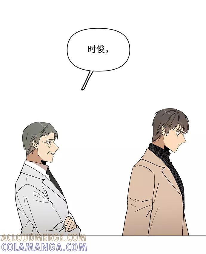 《狐尾奇缘》第21话 第27页
