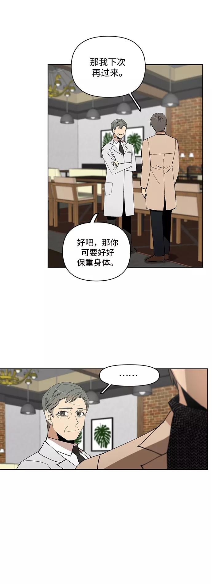 《狐尾奇缘》第21话 第26页