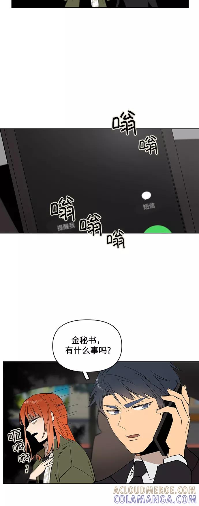 《狐尾奇缘》第21话 第7页