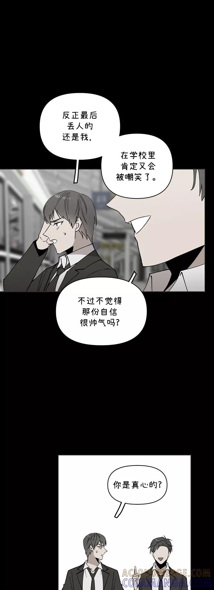 《狐尾奇缘》第21话 第35页
