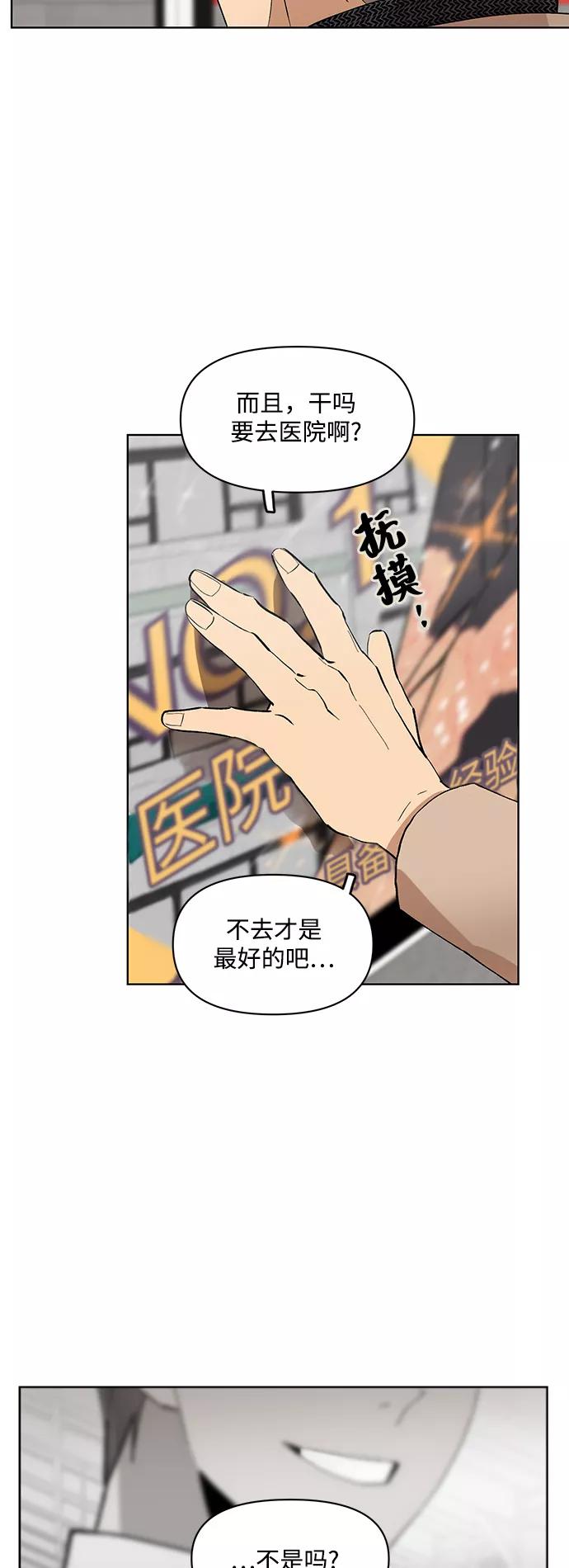 《狐尾奇缘》第21话 第38页