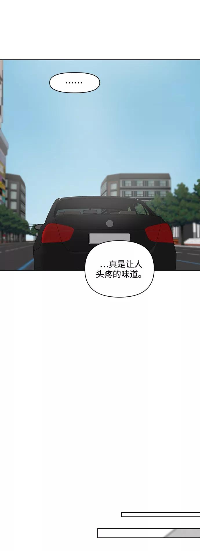 《狐尾奇缘》第21话 第20页