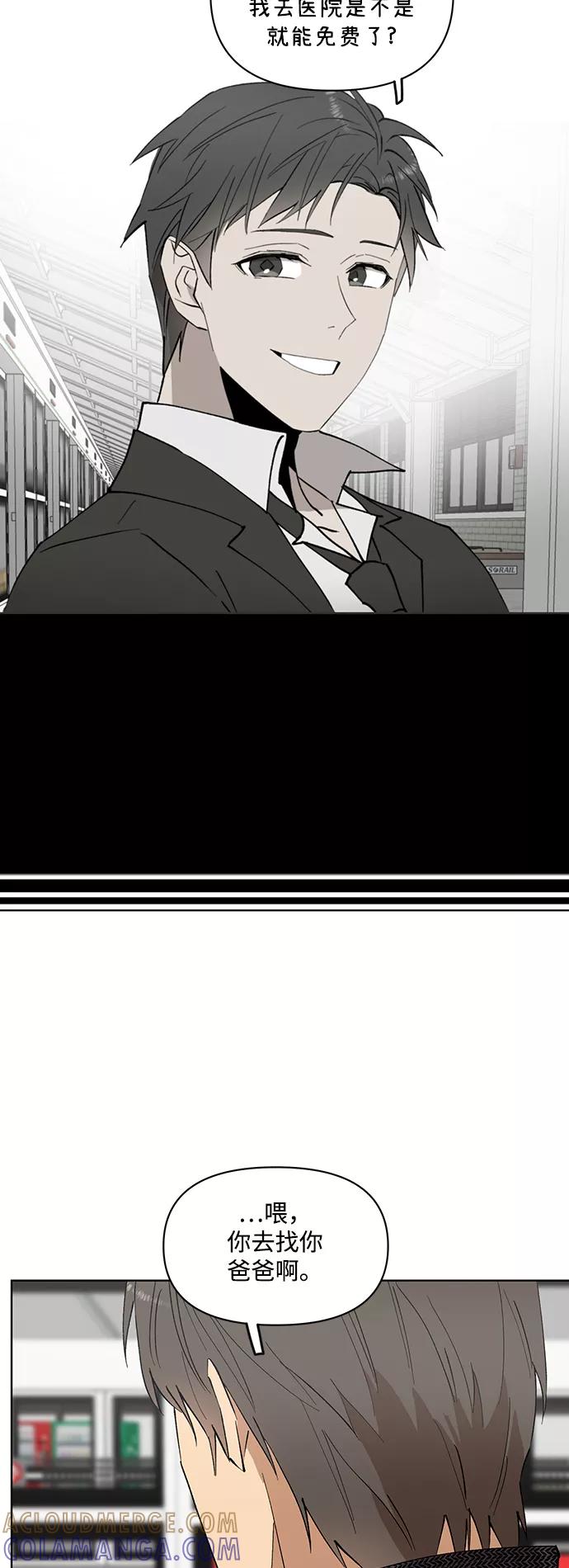 《狐尾奇缘》第21话 第37页