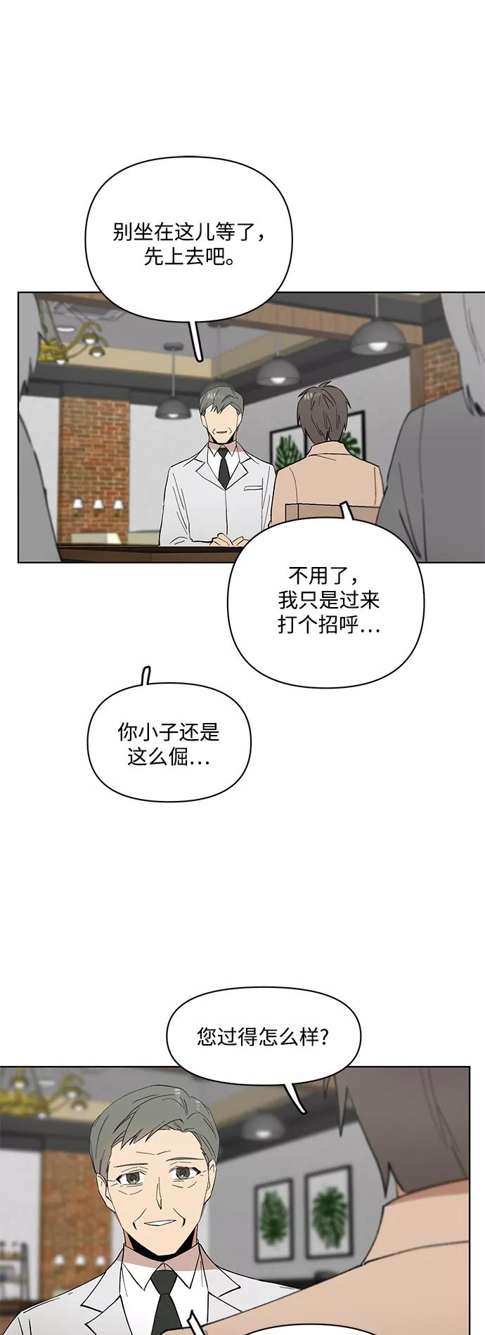 《狐尾奇缘》第21话 第22页