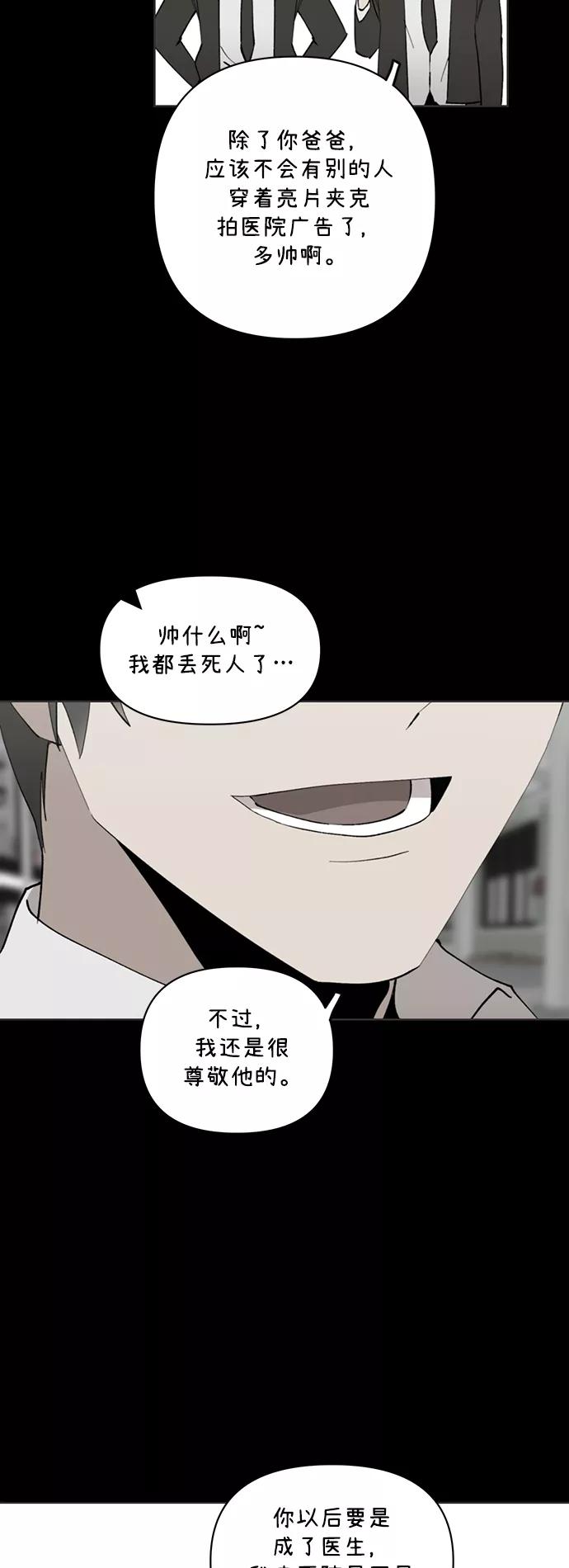 《狐尾奇缘》第21话 第36页