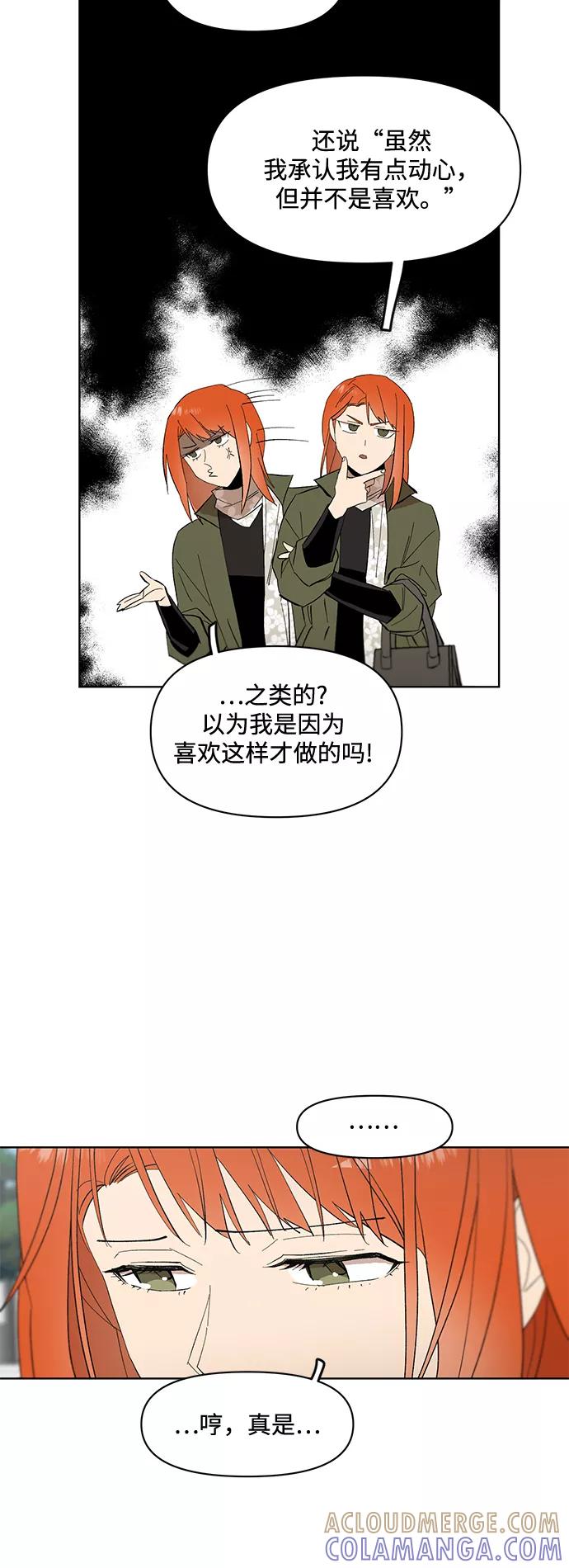 《狐尾奇缘》第21话 第13页