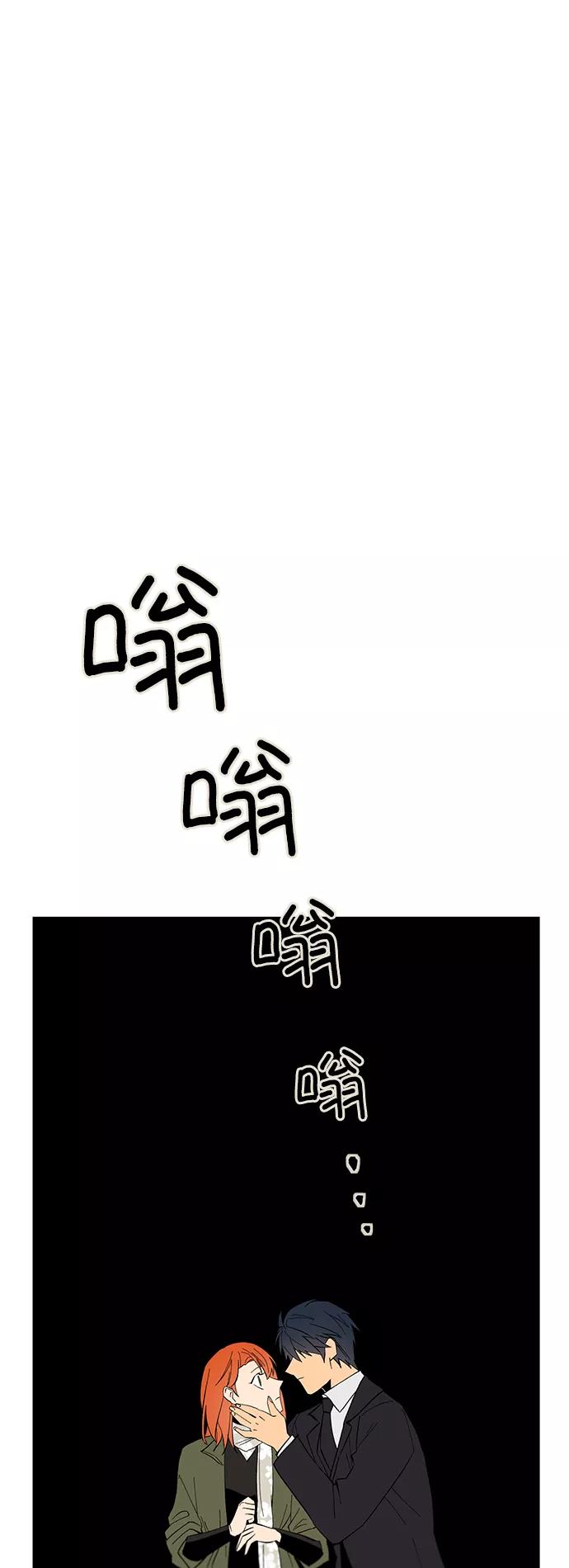 《狐尾奇缘》第21话 第6页