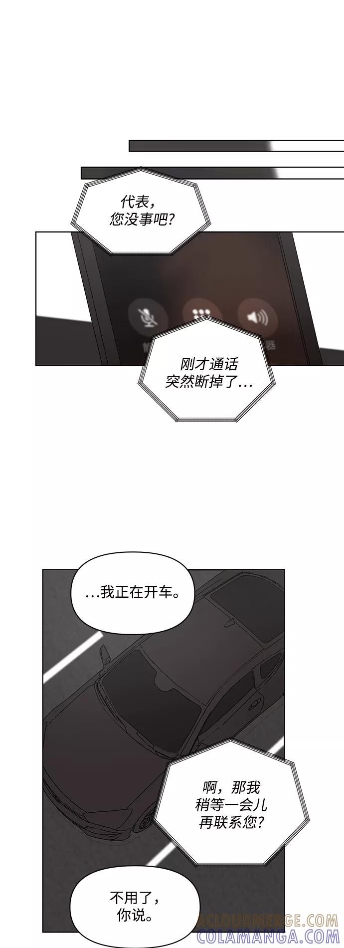 《狐尾奇缘》第21话 第15页