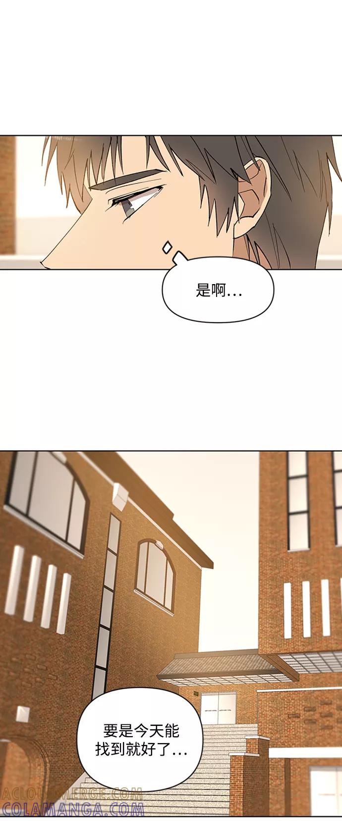 《狐尾奇缘》第22话 第19页