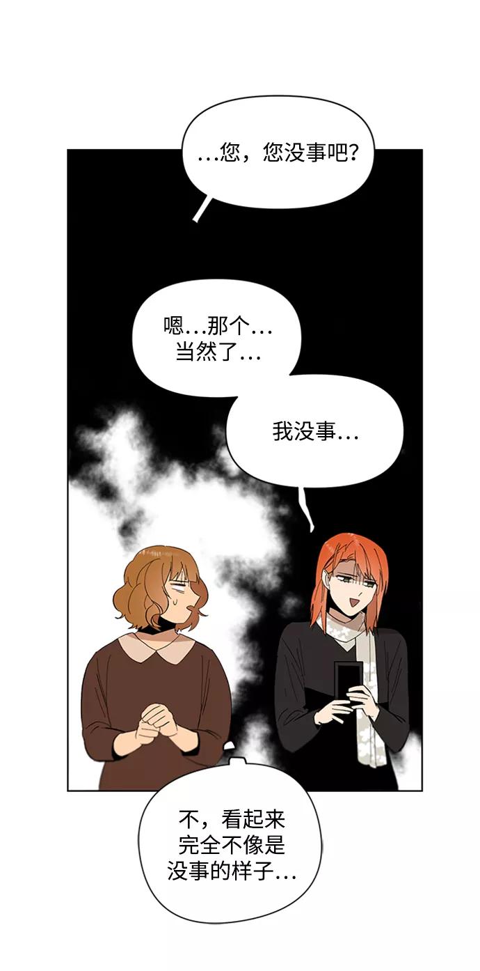 《狐尾奇缘》第22话 第11页