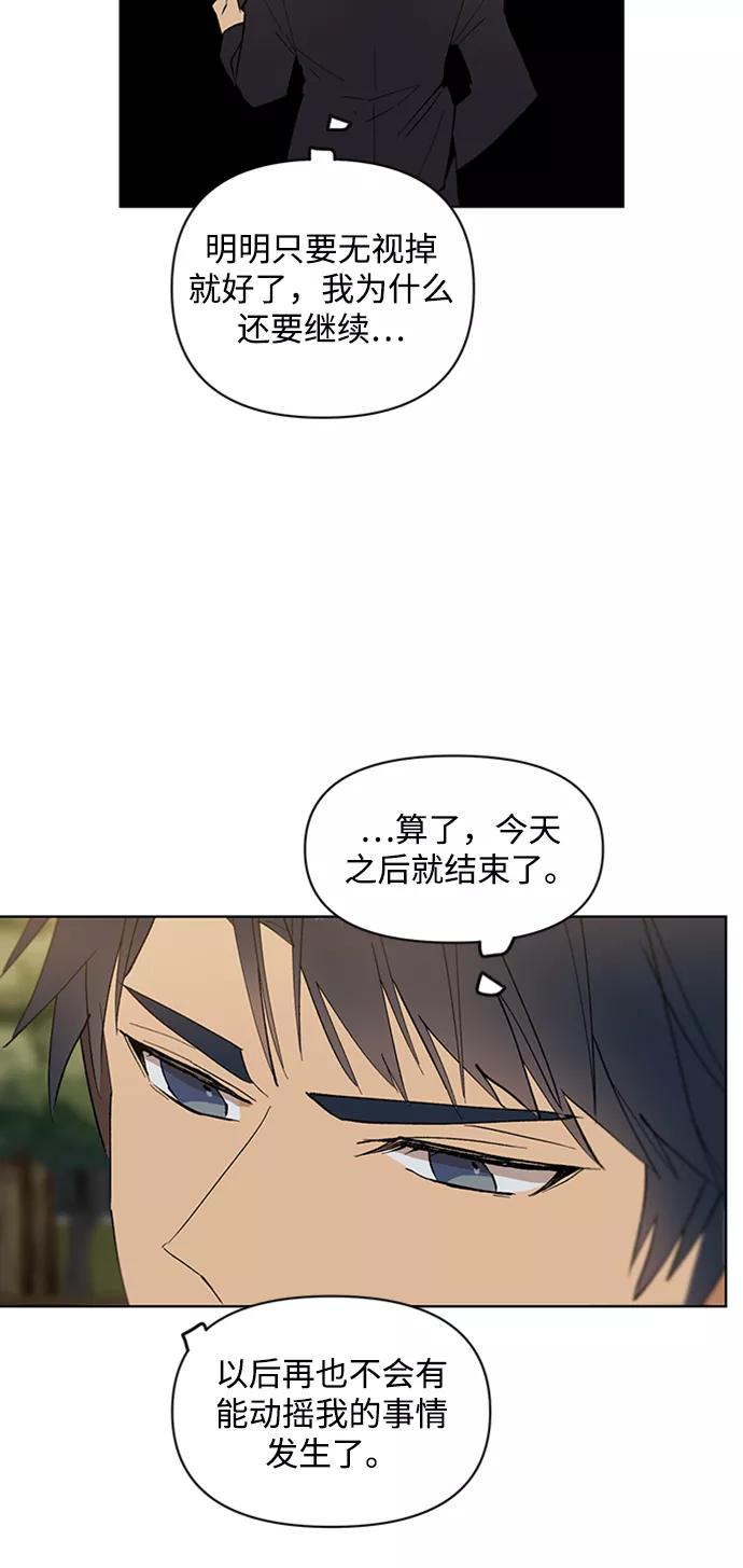 《狐尾奇缘》第22话 第32页