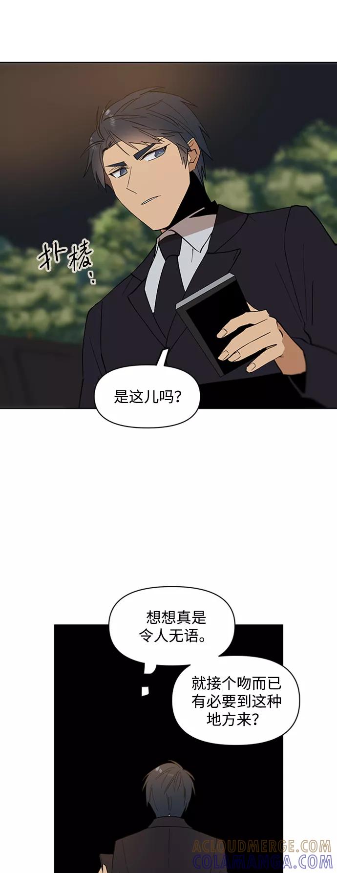 《狐尾奇缘》第22话 第31页