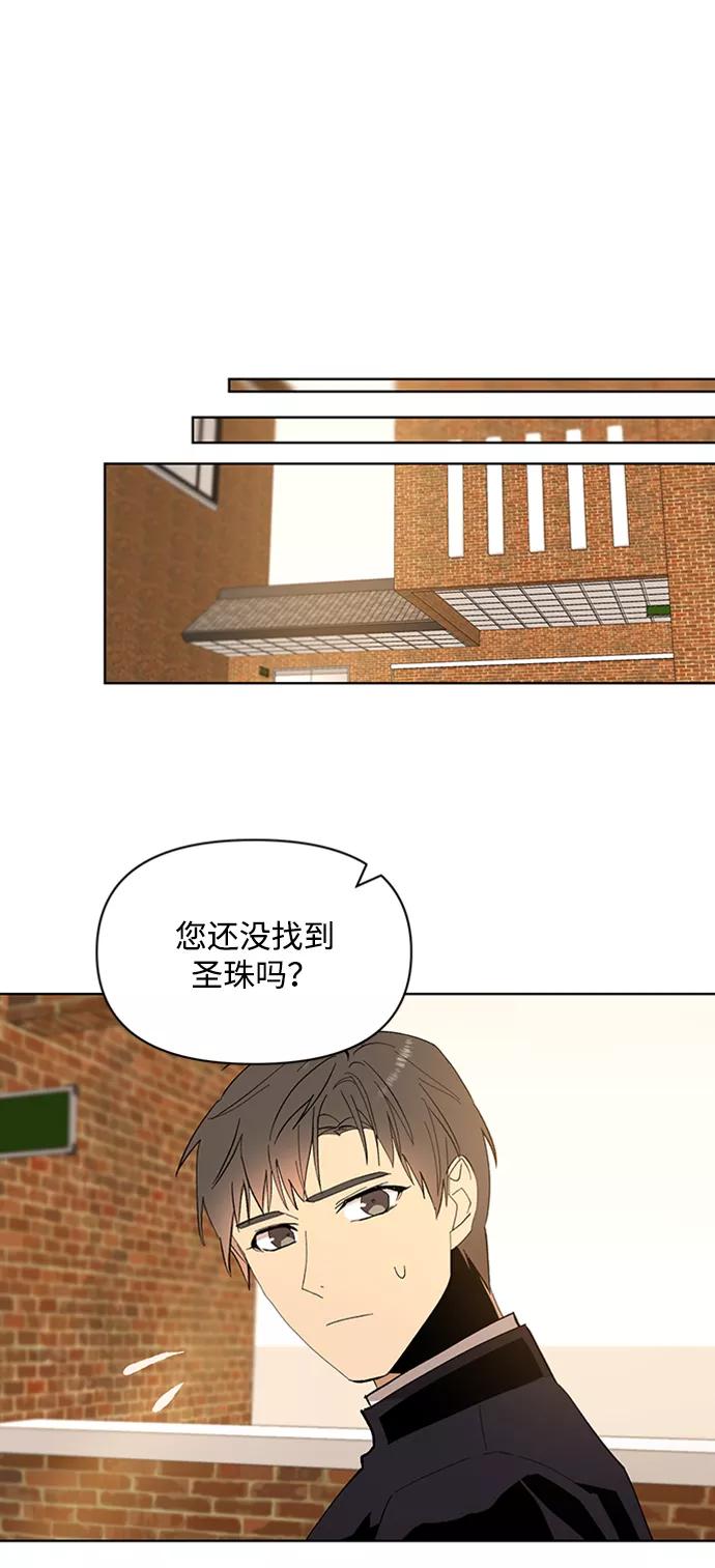 《狐尾奇缘》第22话 第15页