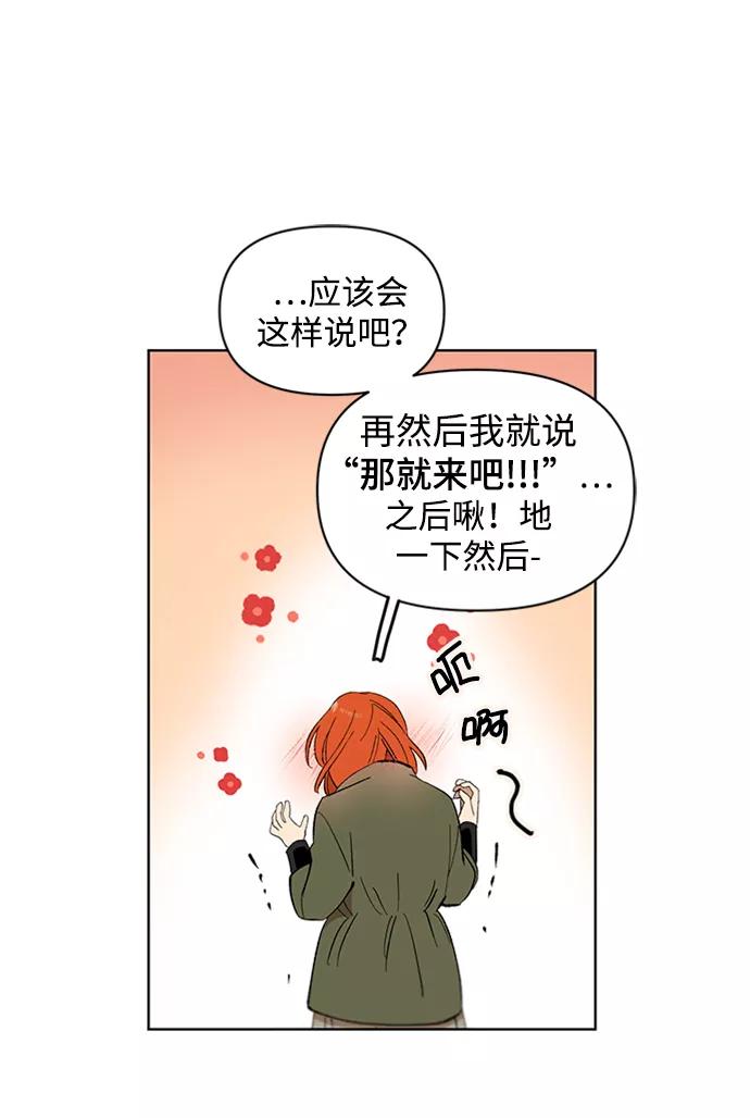 《狐尾奇缘》第22话 第24页