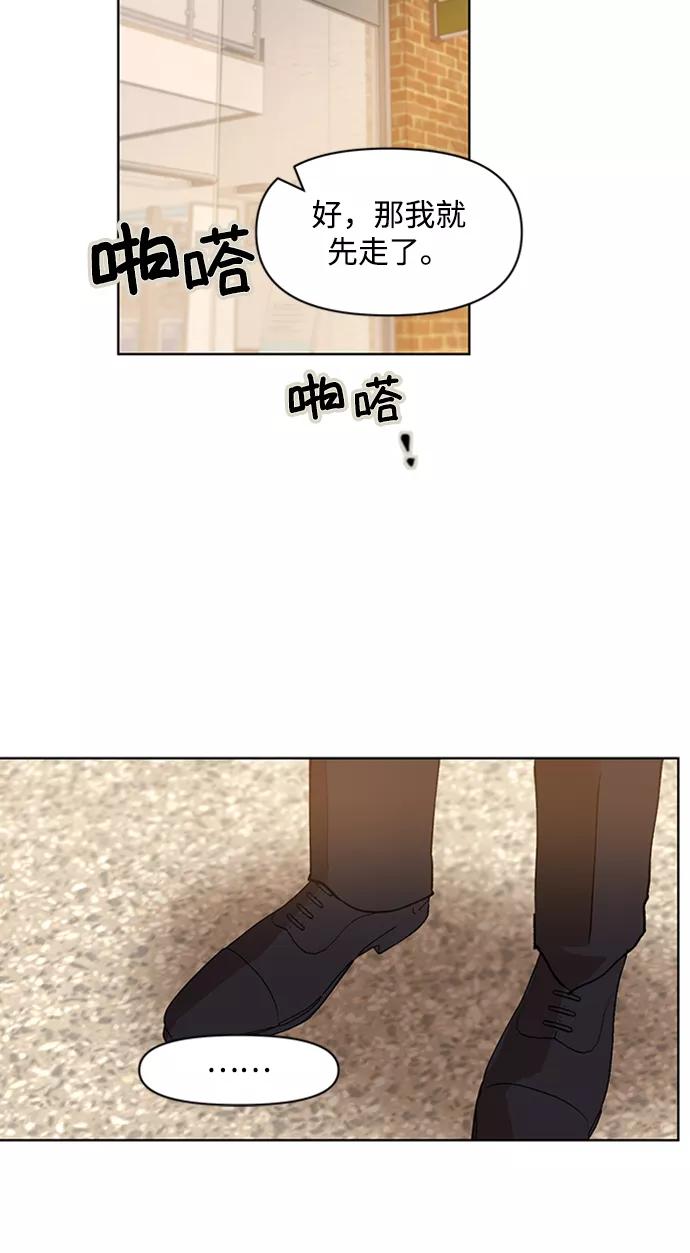 《狐尾奇缘》第22话 第18页