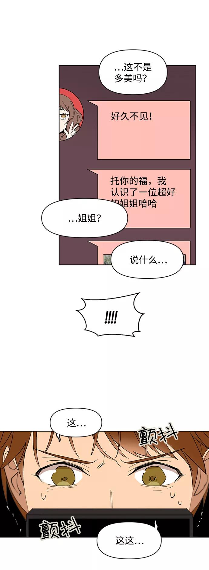 《狐尾奇缘》第22话 第6页