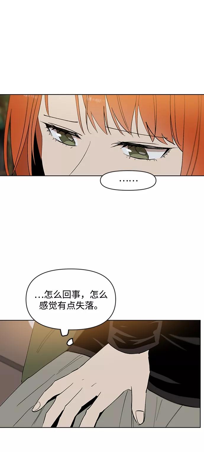 《狐尾奇缘》第22话 第27页
