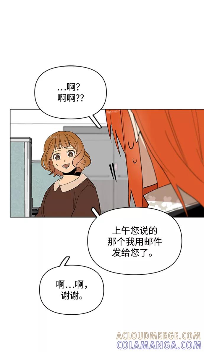《狐尾奇缘》第22话 第10页