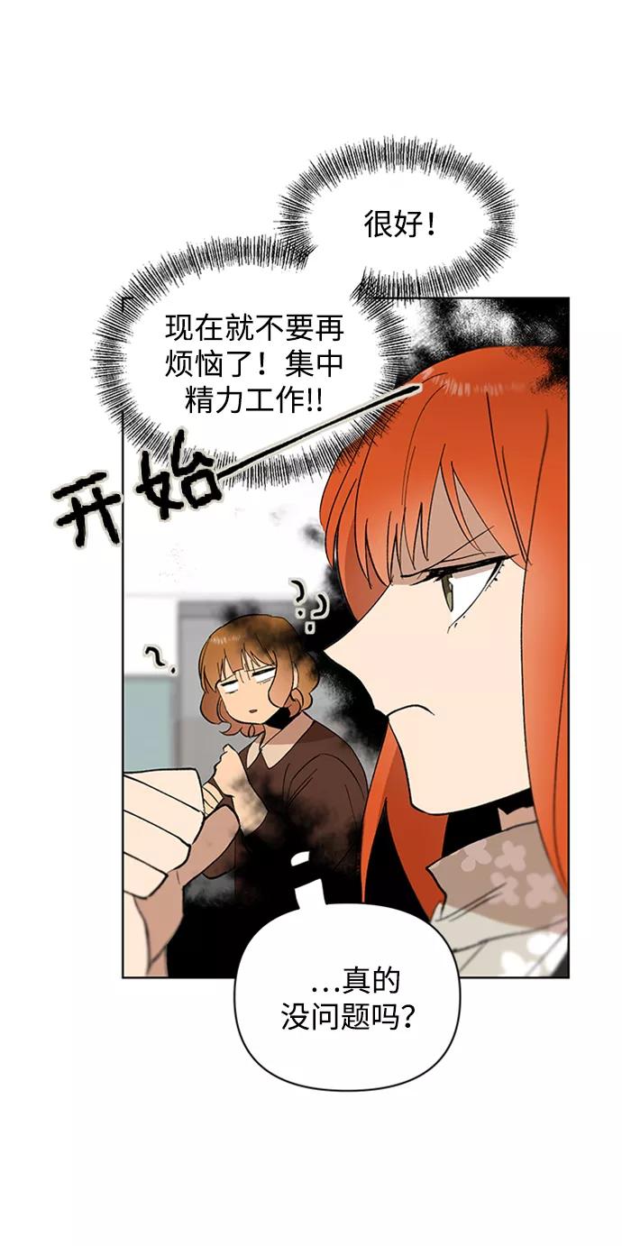 《狐尾奇缘》第22话 第14页
