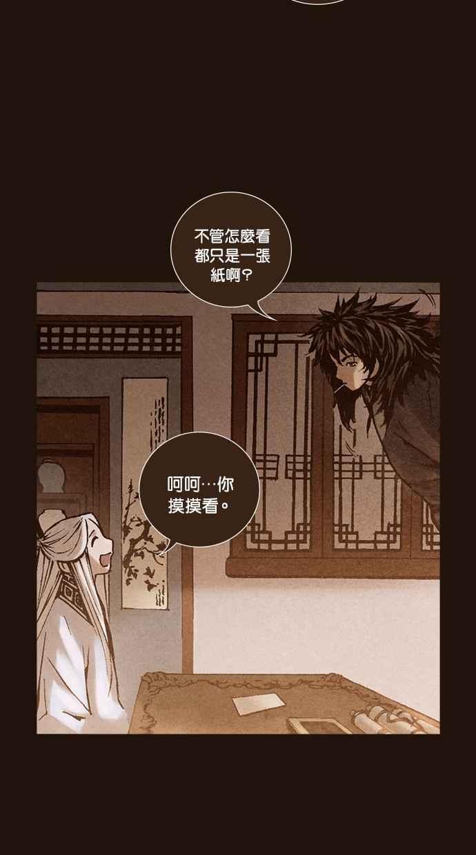 《新暗行御史》第225话 第11页