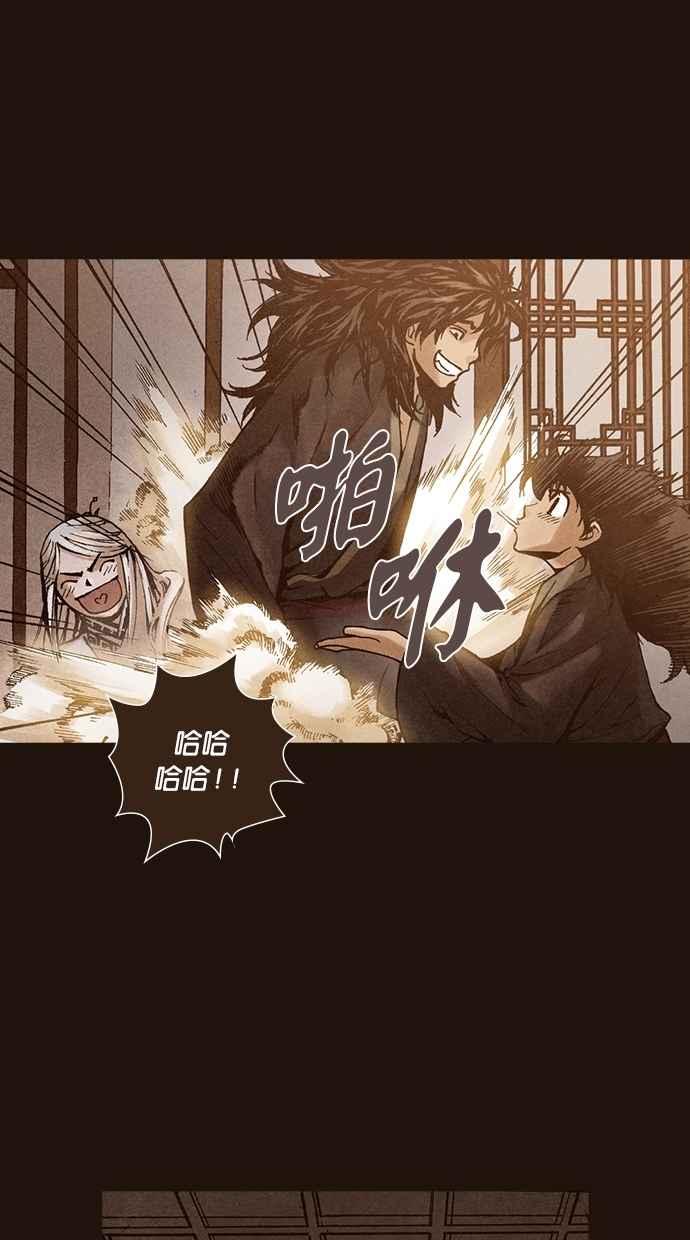 《新暗行御史》第225话 第12页