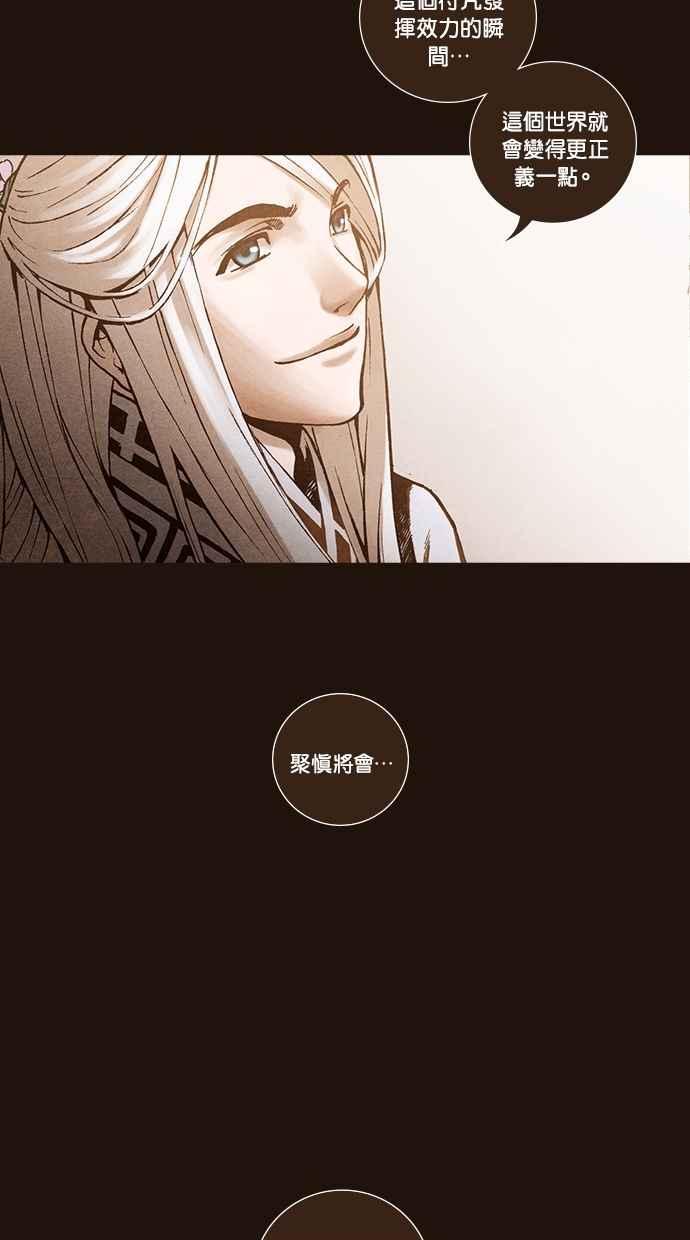 《新暗行御史》第225话 第15页
