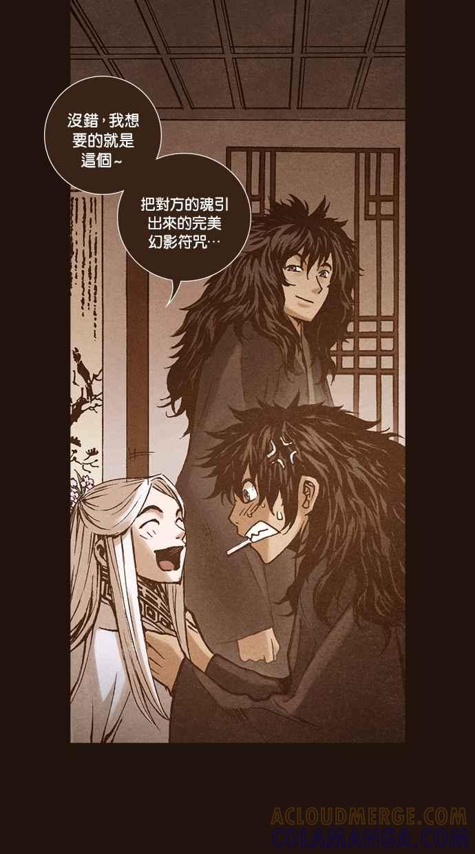 《新暗行御史》第225话 第13页