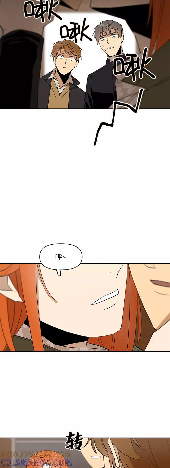 《狐尾奇缘》第23话 第33页