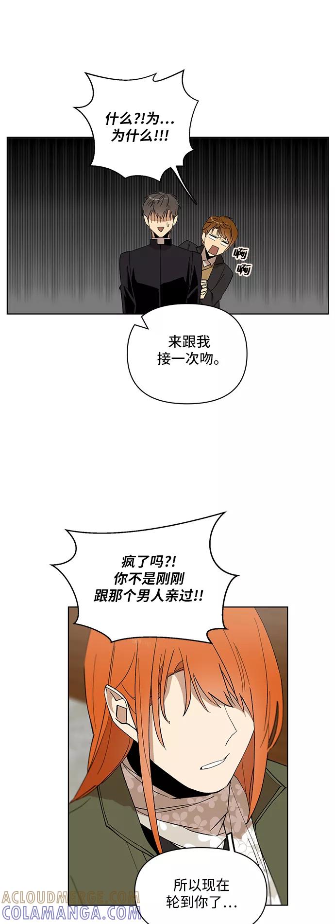 《狐尾奇缘》第23话 第35页