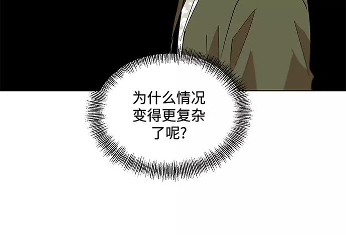《狐尾奇缘》第23话 第28页