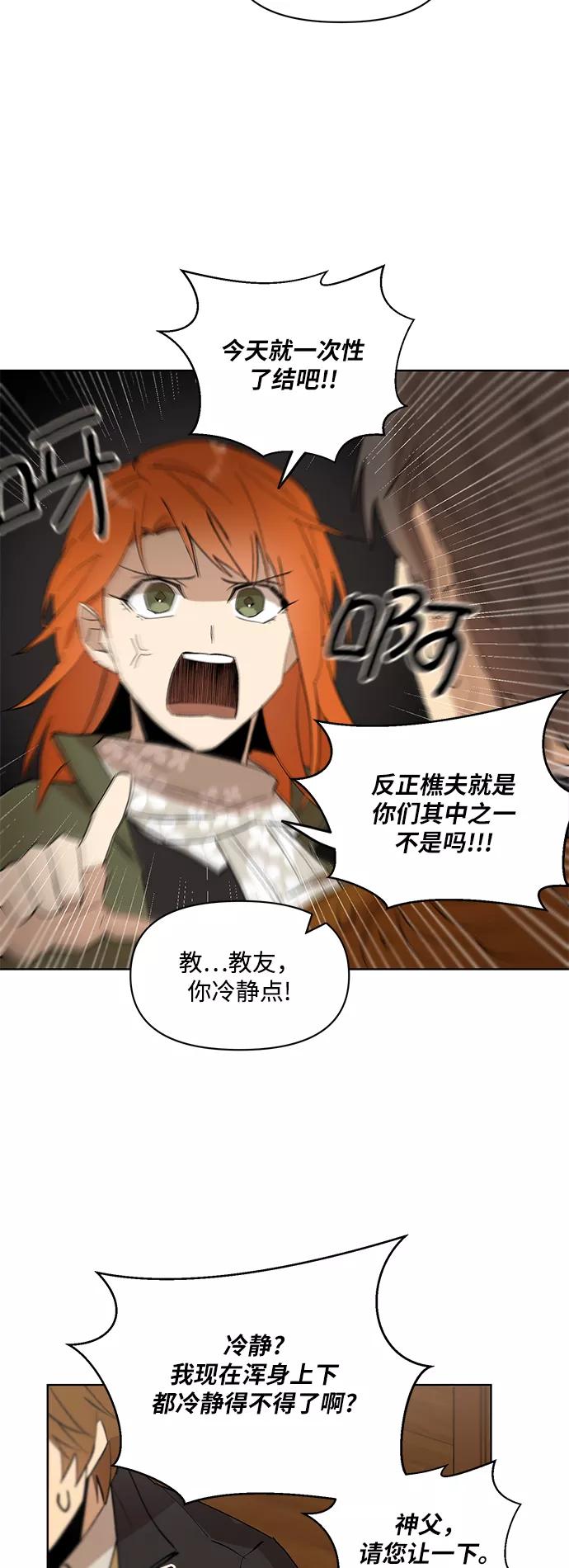 《狐尾奇缘》第23话 第36页