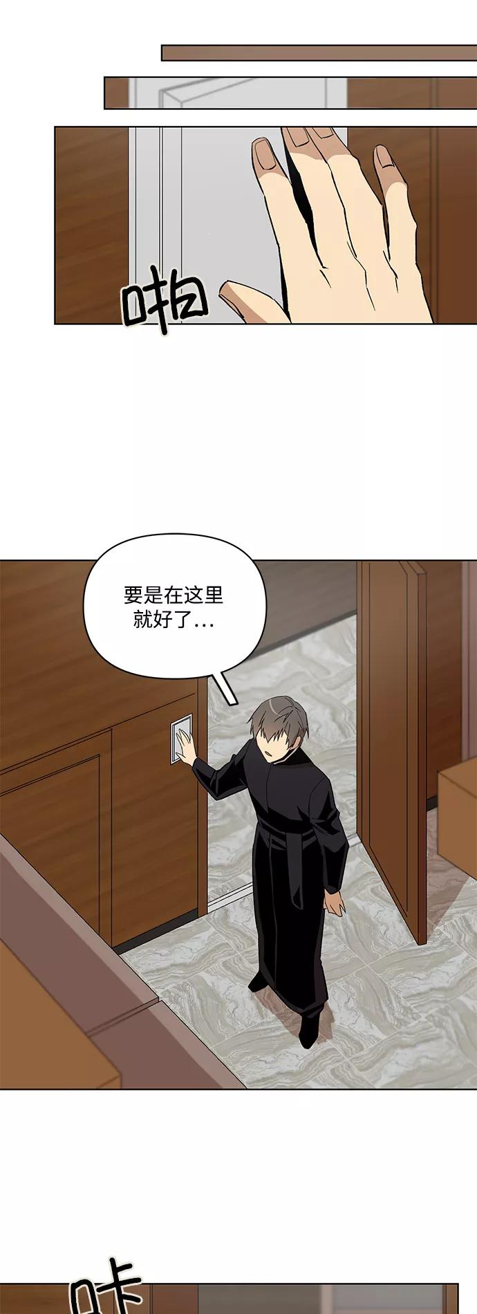 《狐尾奇缘》第23话 第14页