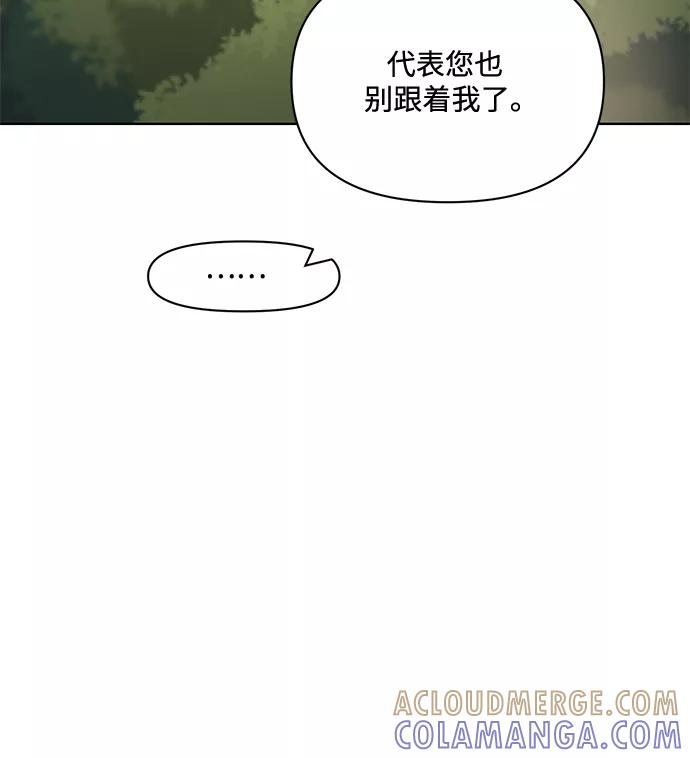 《狐尾奇缘》第23话 第13页