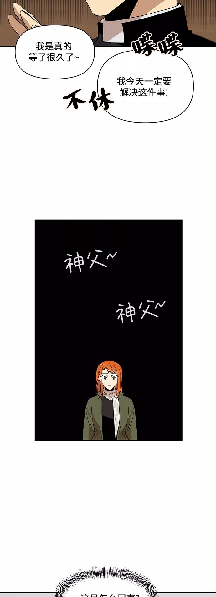 《狐尾奇缘》第23话 第26页