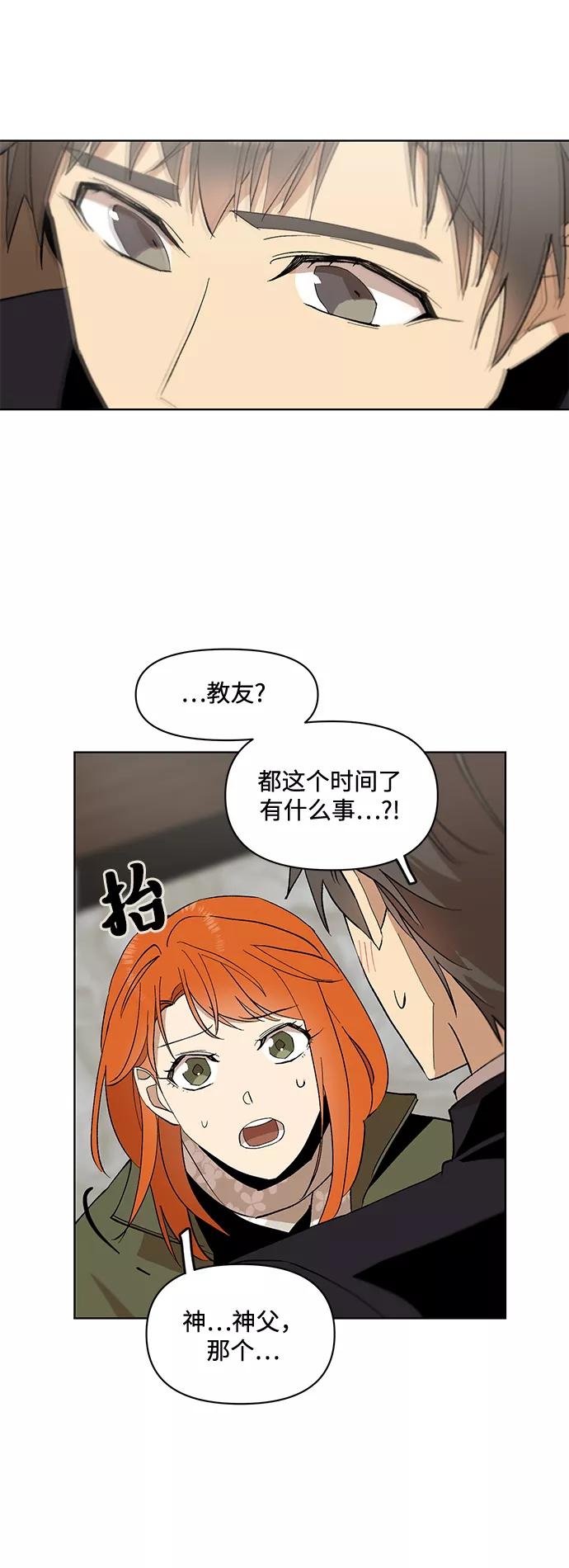 《狐尾奇缘》第23话 第16页