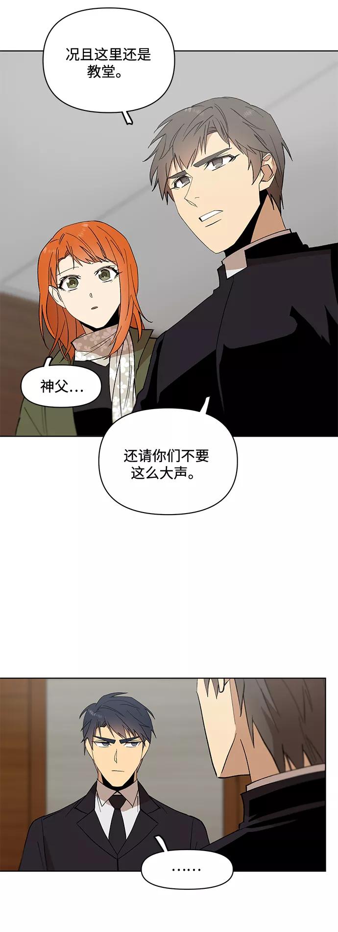 《狐尾奇缘》第23话 第24页