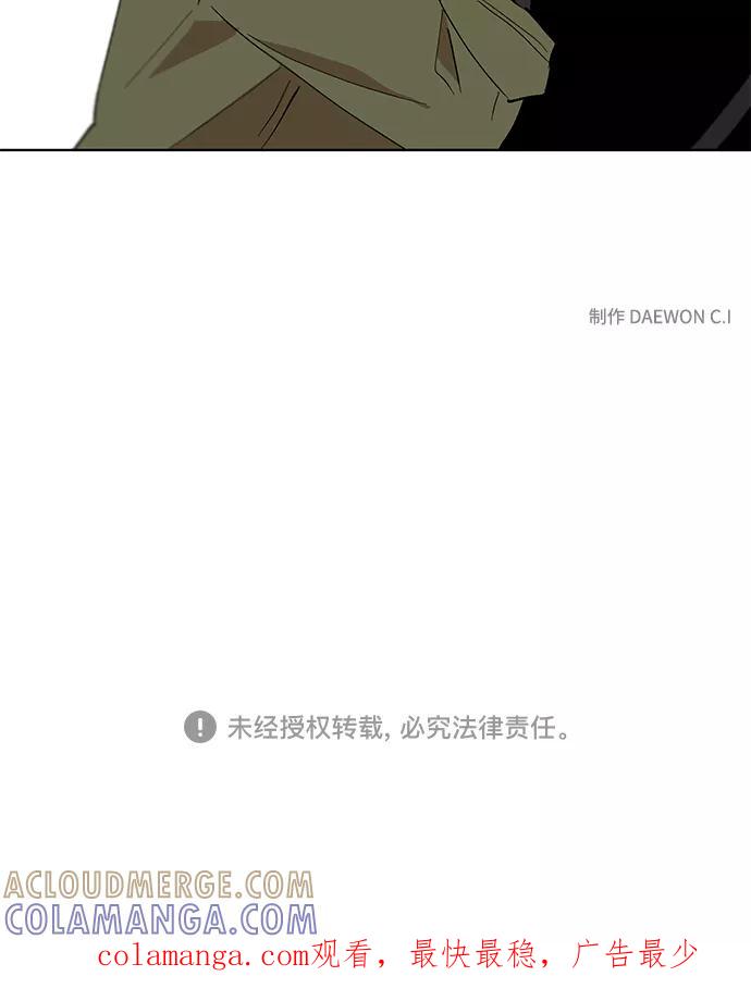 《狐尾奇缘》第23话 第41页