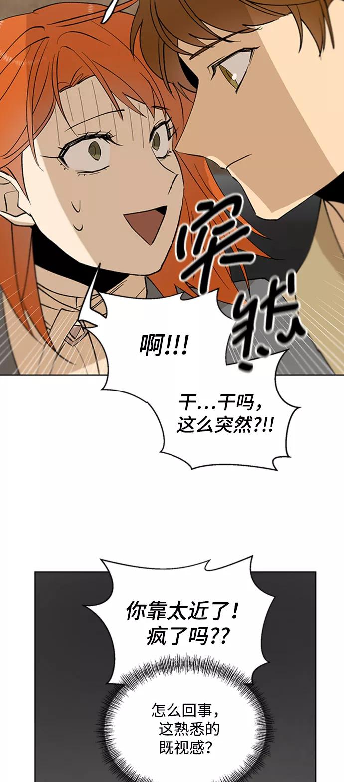 《狐尾奇缘》第24话 第26页