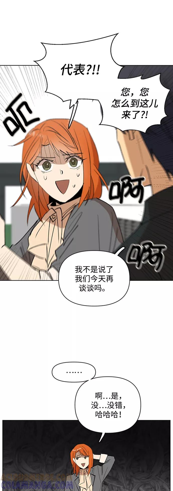《狐尾奇缘》第24话 第43页