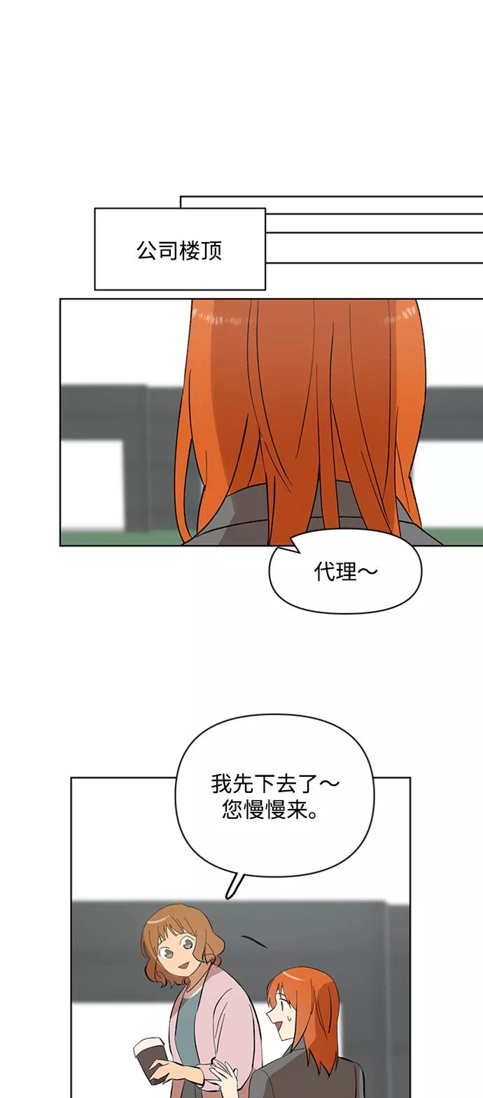 《狐尾奇缘》第24话 第39页