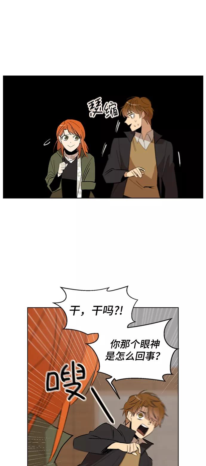 《狐尾奇缘》第24话 第11页