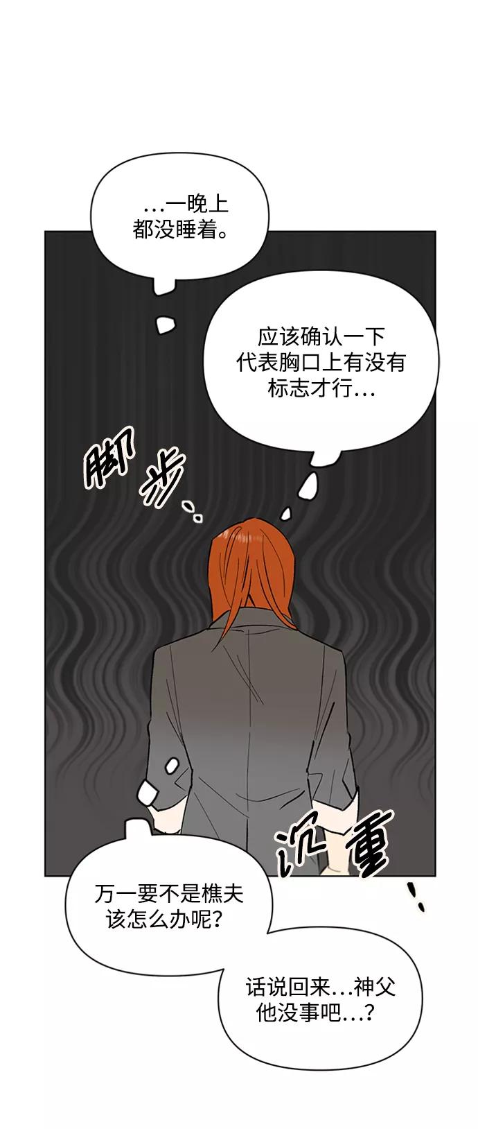 《狐尾奇缘》第24话 第20页