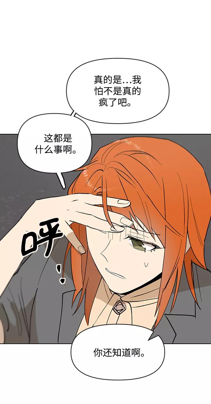 《狐尾奇缘》第24话 第21页