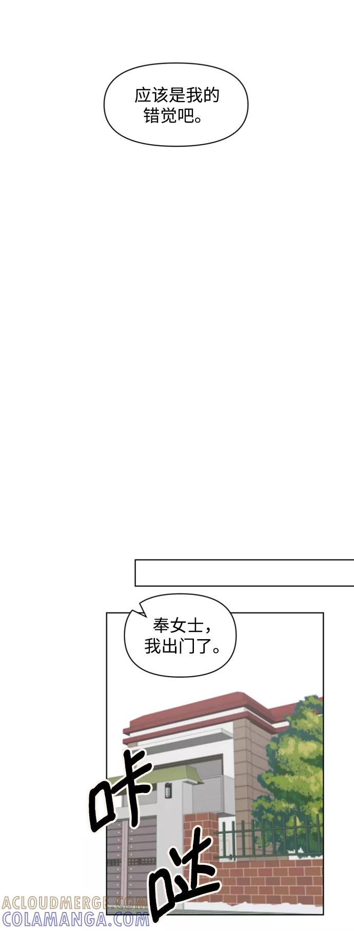 《狐尾奇缘》第24话 第19页