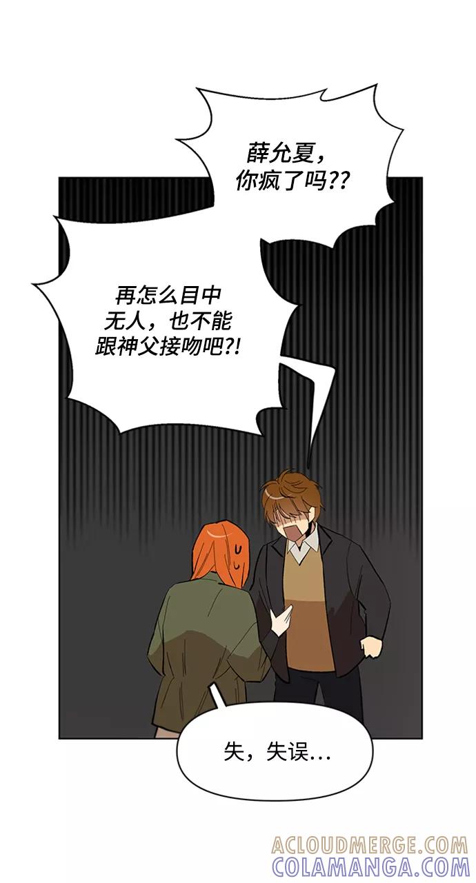 《狐尾奇缘》第24话 第7页