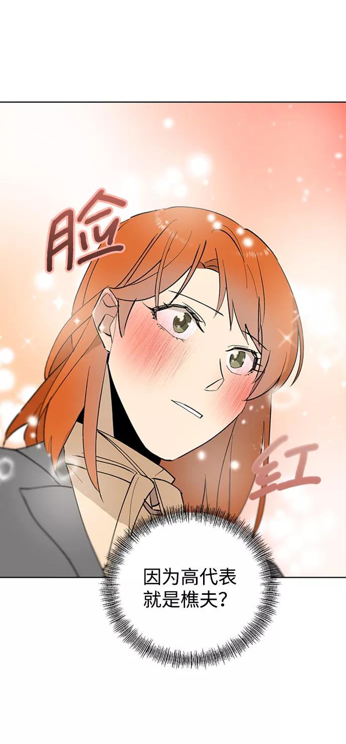 《狐尾奇缘》第24话 第33页