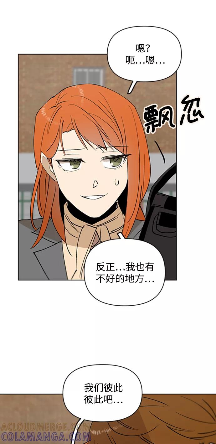 《狐尾奇缘》第24话 第25页